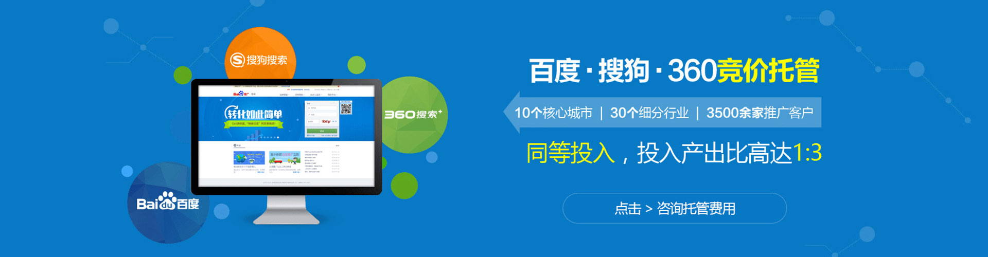 郓城sem竞价员