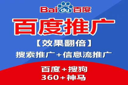 个人通过百度竞价开户提升销售业绩的秘诀
