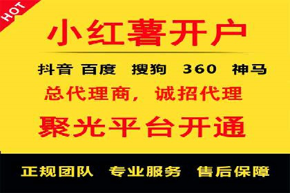 百度竞价个人开户流程详解